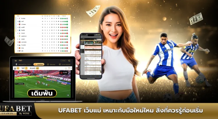ufabet