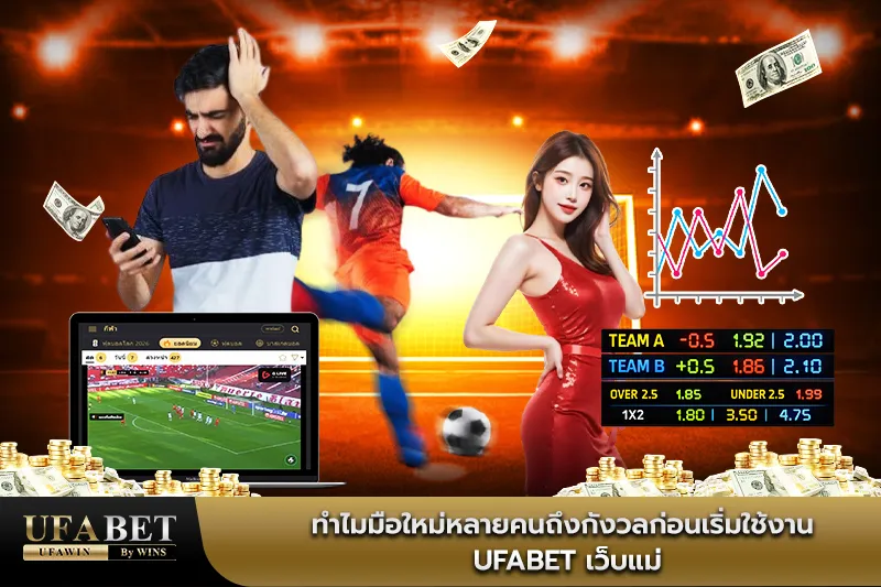 ufabet